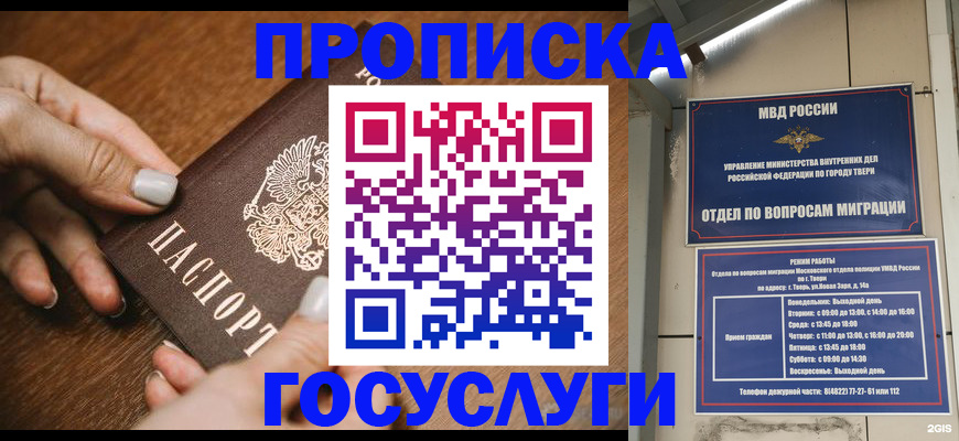 прописка от собственника в Баксане