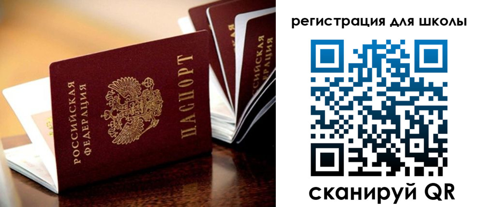 временная регистрация купить в Баксане