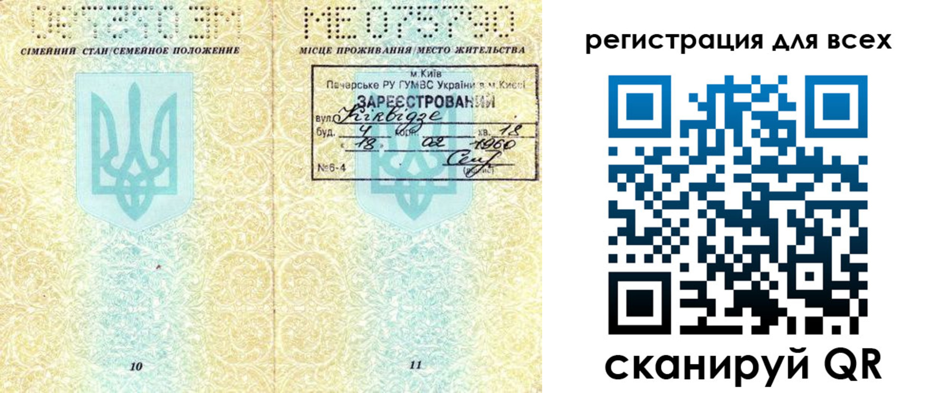 временная регистрация в квартире в Баксане