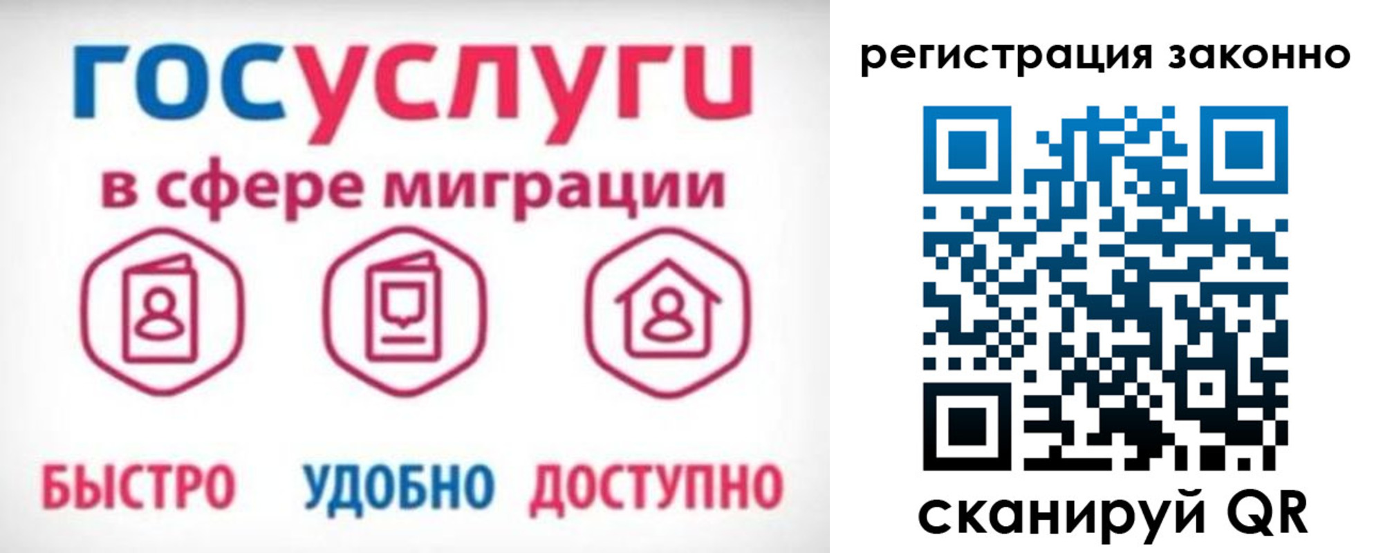 прописка 2025 в Баксане