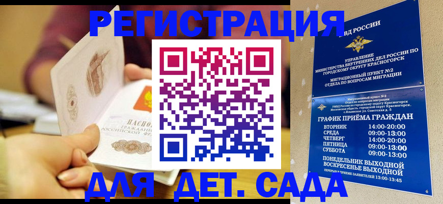 прописка штамп в Баксане