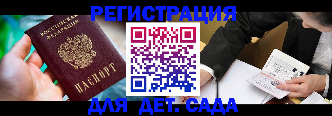 прописка поиск в Баксане
