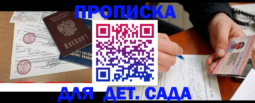 прописка иностранных граждан в Баксане