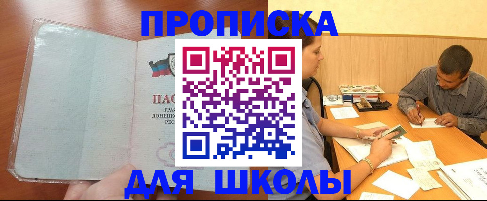 прописка регистрация в Баксане