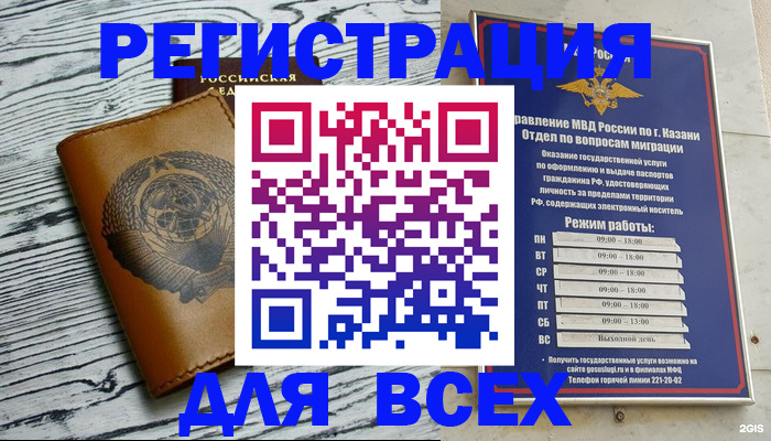 прописка паспорт в Баксане